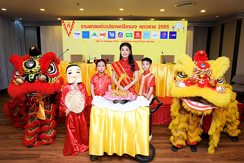 ข่าวประชาสัมพันธ์ - PR News ประเพณีงานเจ เยาวราช 2565 งานบุญสุดยิ่งใหญ่แห่งปี 25 กันยายน?4 ตุลาคมศกนี้