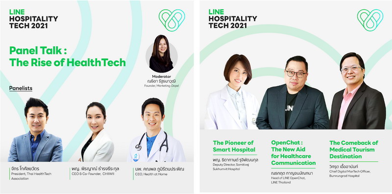 ข่าวงานอีเว้นท์ - เปิดไฮไลท์สำคัญงาน LINE Hospitality Tech 2021