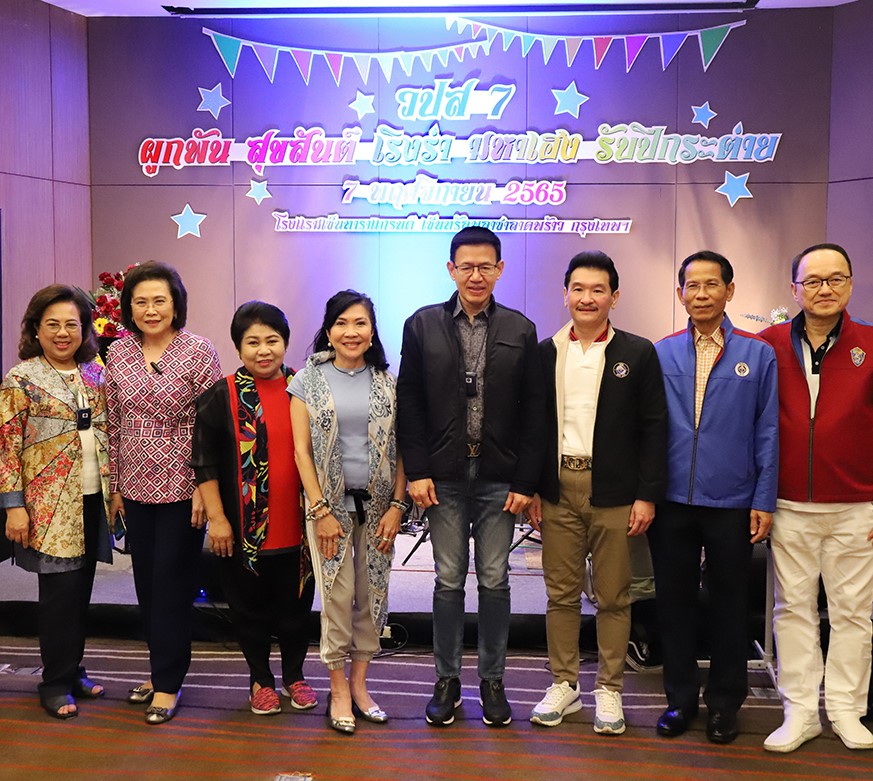 ข่าวไลฟ์สไตล์ - งานเลี้ยงรุ่นหลักสูตรวิทยาการประกันภัยระดับสูง (วปส.) รุ่นที่ 7  ณ โรงแรมเซ็นทาราแกรนด์ เซ็นทรัลพลาซา ลาดพร้าว กรุงเทพฯ
