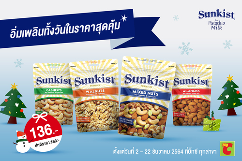 ข่าวสุขภาพ - Sunkist December Promotion on Nuts Products for Best Deals at Big C
