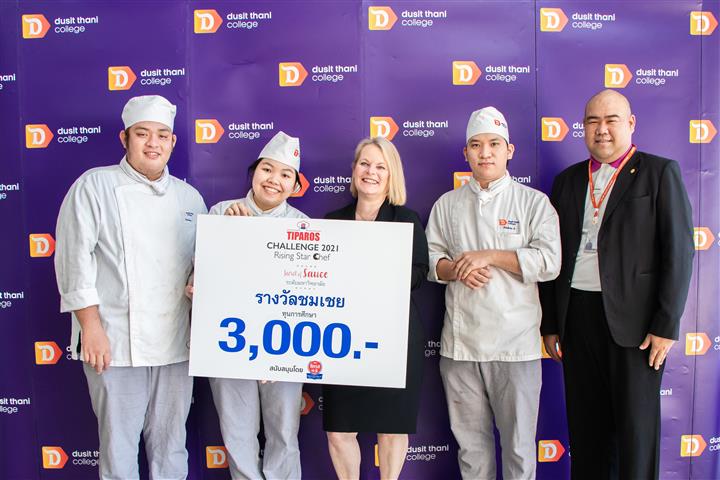 ข่าวการศึกษา - วิทยาลัยดุสิตธานี รับรางวัลชมเชยการแข่งขันปรุงอาหารระดับอุดมศึกษา?  ในรายการแข่งขัน? Tiparos? Challenge?2021?Rising Star Chef  Secret Sauce