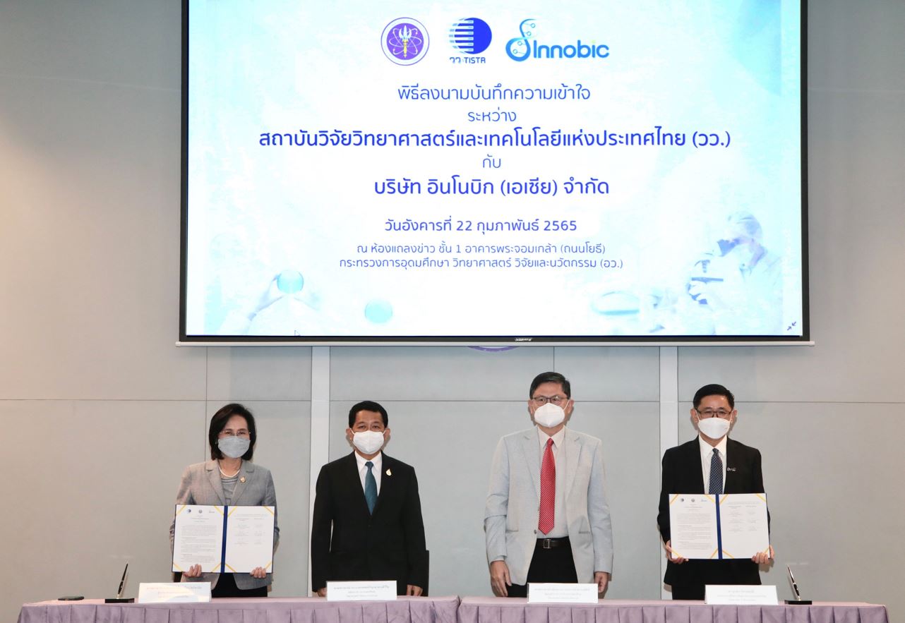 ข่าวธุรกิจ, สังคม - วว. จับมือ อินโนบิก (เอเซีย) นำร่องพัฒนาผลิตภัณฑ์เสริมอาหารจากจุลินทรีย์สายพันธุ์ไทย  ปรับสมดุลทางเดินอาหาร  ไขมันพอกตับ  กระตุ้นภูมิคุ้มกันร่างกาย  