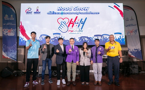 ข่าวประชาสัมพันธ์ - PR News เปิดตัวกิจกรรมโรดโชว์ Heart for Heroes (H4H) ครั้งที่ 1