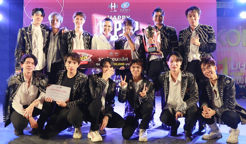 ข่าวประชาสัมพันธ์ - PR News มอบรางวัล HAPPY K-POP Cover Dance Contest 2023