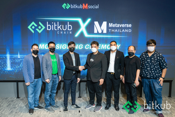 ข่าวไอที - Bitkub Blockchain Technology ผนึกกำลัง Metaverse Thailand ร่วมกันพัฒนาแพลตฟอร์มโลกเสมือนสู่มิติใหม่ ?The New Milestone of Metaverse Thailand