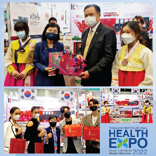 ข่าวงานอีเว้นท์ - K Wellness ร่วมออกบูธในงาน Thailand International Health Expo 2022 มหกรรมเพื่อคนรักสุขภาพที่ยิ่งใหญ่ที่สุดแห่งปี
