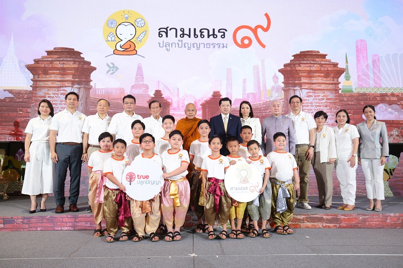 ข่าวประชาสัมพันธ์ - PR News ก้าวสู่ปีที่ 9 ไปด้วยกัน กับ สามเณรปลูกปัญญาธรรม ปี 9