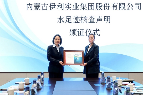 ข่าวประชาสัมพันธ์ - PR News Yili ได้รับการรับรองร่องรอยการใช้น้ำในระดับสากลทั้งในระดับผลิตภัณฑ์และองค์กร