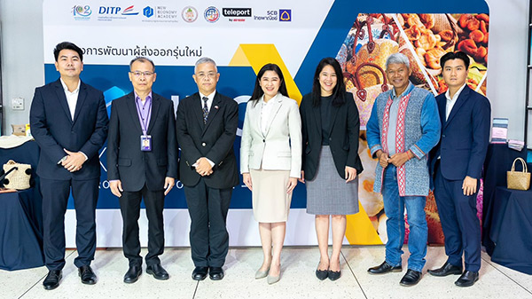 ข่าวประชาสัมพันธ์ - PR News พาณิชย์ - DITP จับมือพันธมิตรสานต่อปีที่ 5 โครงการพัฒนาผู้ส่งออกรุ่นใหม่ ปั้น SMEs ภูมิภาคสู่ตลาดโลก