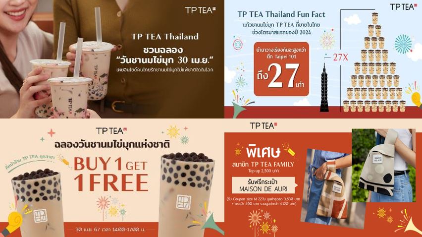 ข่าวประชาสัมพันธ์ - PR News TP TEA Thailand ชวนฉลอง “วันชานมไข่มุก 30 เม.ย.” เผยอินไซด์คนไทยรักชานมไข่มุกไม่แพ้ชาติใดในโลก พร้อมส่งโปรโมชั่นฉลองวันชานมไข่มุกแห่งชาติพร้อมกันทุกสาขา ซื้อ 1 แถม 1 วันเดียวเท่านั้น