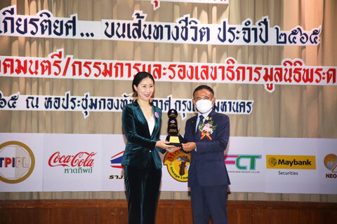 ข่าวงานอีเว้นท์ - MR.DIY คว้ารางวัล ?นักบริหารดีเด่นแห่งปี 2565?  ในโครงการหนึ่งล้านกล้าความดีตอบแทนคุณแผ่นดิน