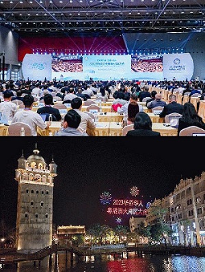 ข่าวธุรกิจ, สังคม - เมืองเจียงเหมินของจีนเป็นเจ้าภาพจัดการประชุมชาวจีนโพ้นทะเลกวางตุ้ง-ฮ่องกง-มาเก๊า ประจำปี 2566