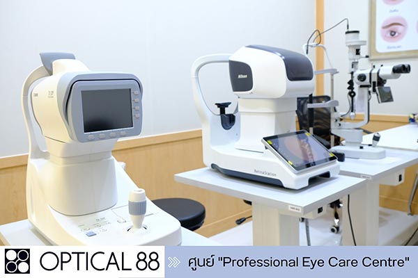 ข่าวสินค้า, บริการ - OPTICAL88 เปิดตัว Professional Eye Care Centre ศูนย์ตรวจสุขภาพตาเบื้องต้นแบบครบวงจรโดยนักทัศนมาตร รองรับและดูแลปัญหา สายตา ของคนยุคดิจิทัล