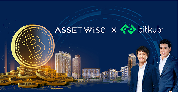 ข่าวบ้าน, คอนโด, อสังหาฯ - ASW เตรียม Wallet พร้อม เพิ่มทางเลือกแลกเงินดิจิทัลกับ Bitkub เจาะคนรุ่นใหม่เป็นเจ้าของบ้านและคอนโด 