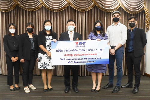 TM สนับสนุนเครื่องมือ-อุปกรณ์ทางการแพทย์ โรงพยาบาลธรรมศาสตร์เฉลิมพระเกียรติ