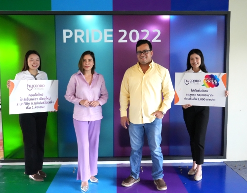 ข่าวบ้าน, คอนโด, อสังหาฯ - ไฮคอนโด (HyCondo) ท่าศาลา เชียงใหม่ จัดกิจกรรม HELLO PRIDE 2022 เพื่อร่วมฉลองเดือนแห่งภาคภูมิใจและความเท่าเทียมกันในความหลากหลายทางเพศ