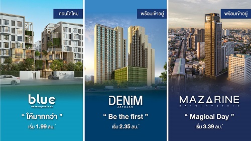 ข่าวบ้าน, คอนโด, อสังหาฯ - แกรนด์ ยูนิตี้ ปักหมุดครองพื้นที่จตุจักร - พหล - รัชโยธิน  ส่งโปรสุดเร้าใจ จองน้อย ดอกเบี้ยต่ำ ฟรีแพ็กเกจโรงแรม ราคาเริ่มเพียง 1.99 ล้านบาท*  ดีเดย์ 25 - 26 มิถุนายนนี้
