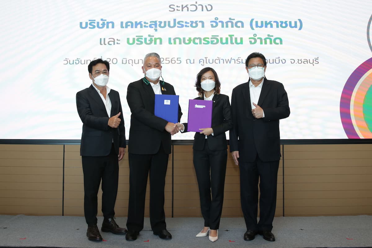 ข่าวราชการ, รัฐวิสาหกิจ - บมจ.เคหะสุขประชา ผนึก เกษตรอินโน พัฒนาเกษตรสมัยใหม่ SMART FARMER ยกระดับอาชีพเกษตรกรรม