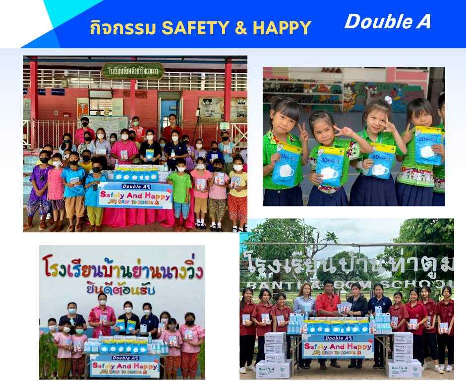 ข่าวธุรกิจ, สังคม - ดั๊บเบิ้ล เอ จัดกิจกรรม Safety and Happy Back to School ปีที่ 2