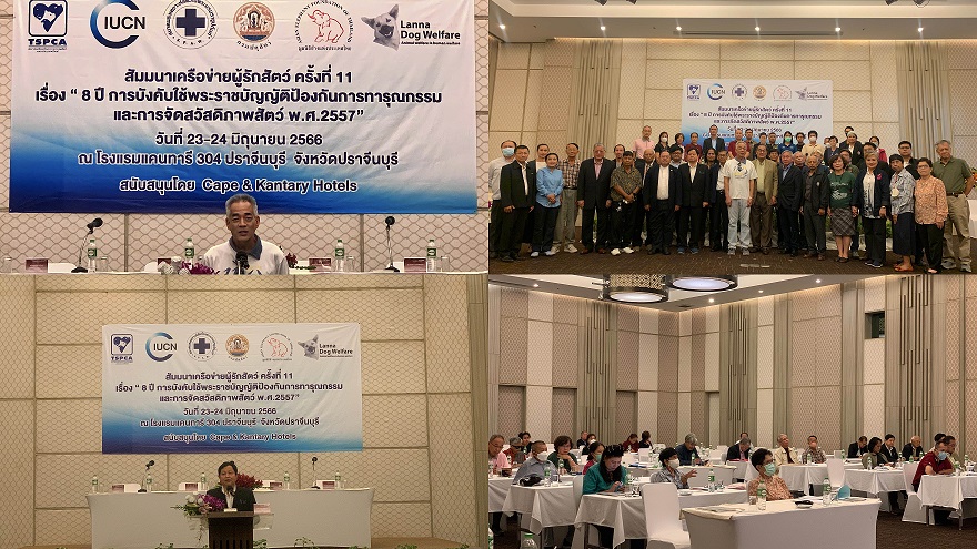 ข่าวสัตว์เลี้ยง - TSPCA และองค์กรเครือข่ายจัดสัมมนาเครือข่ายผู้รักสัตว์ ครั้งที่ 11 เรื่อง 8 ปี การบังคับใช้ พระราชบัญญัติป้องกันการทารุณกรรมและการจัดสวัสดิภาพสัตว์ พ.ศ. 2557  