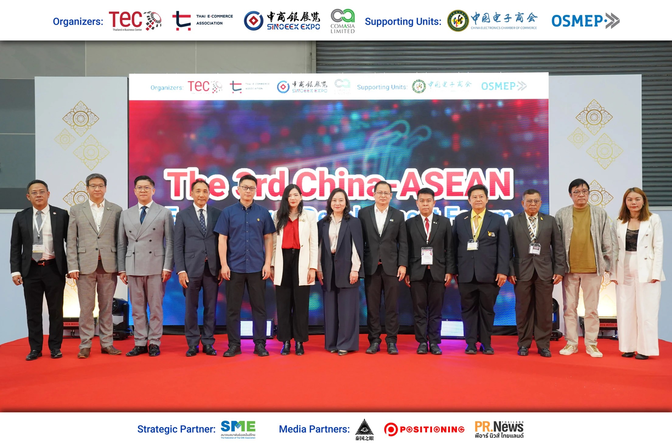 ข่าวภาษาอังกฤษ - The 3rd China–ASEAN E-Commerce Development Forum Ends on a High Note