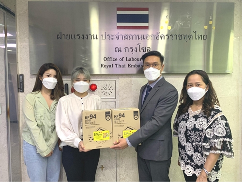 ข่าวโควิด-19 (ยกเลิก) - แอป E9pay บริจาคหน้ากากอนามัยให้สำนักงานแรงงานไทยและสถานเอกอัครราชทูต ณ กรุงโซล