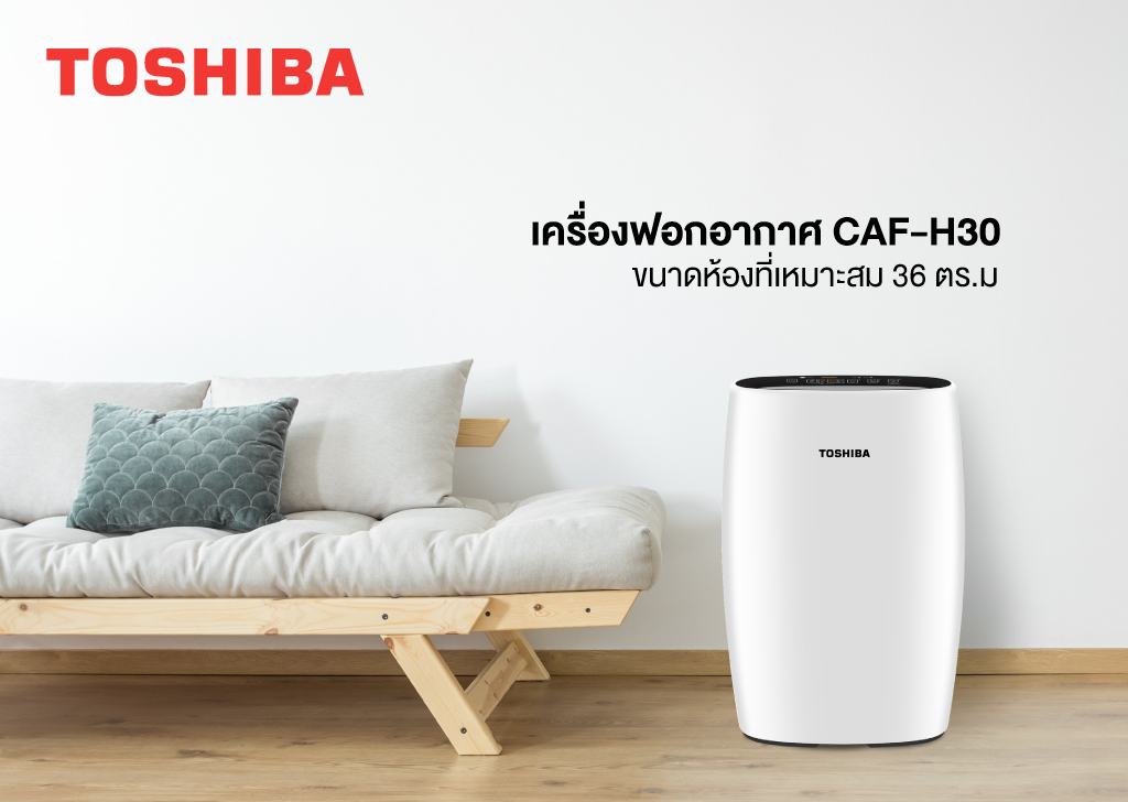 ข่าวสินค้า, บริการ - อากาศบริสุทธิ์ทุกที่  ด้วยเครื่องฟอกอากาศโตชิบา 