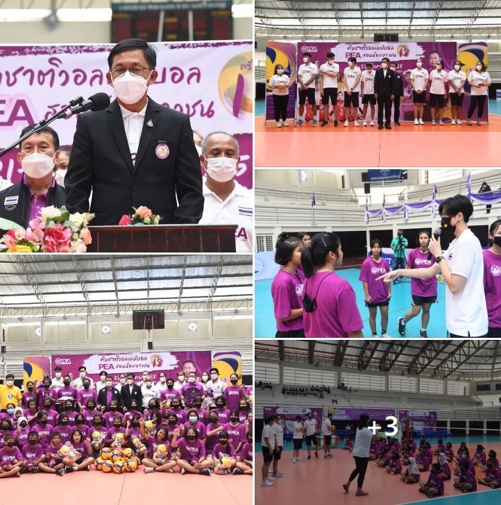 ข่าวประชาสัมพันธ์ - PR News PEA จัดโครงการทีมชาติวอลเลย์บอล PEA สอนน้องเยาวชน ครั้งที่ 18 ภาคใต้ จังหวัดสงขลา