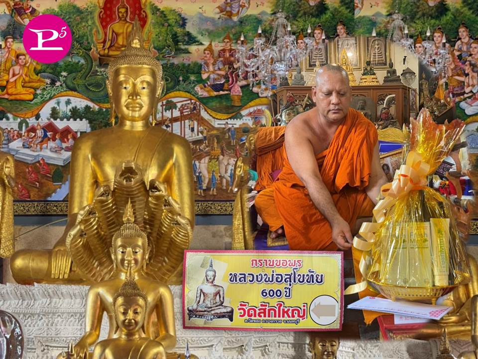 ข่าวประชาสัมพันธ์ - PR News  พีไฟว์กรุ๊ป สืบสานพุทธศาสนาถวายสังฆทานช่วงเข้าพรรษา