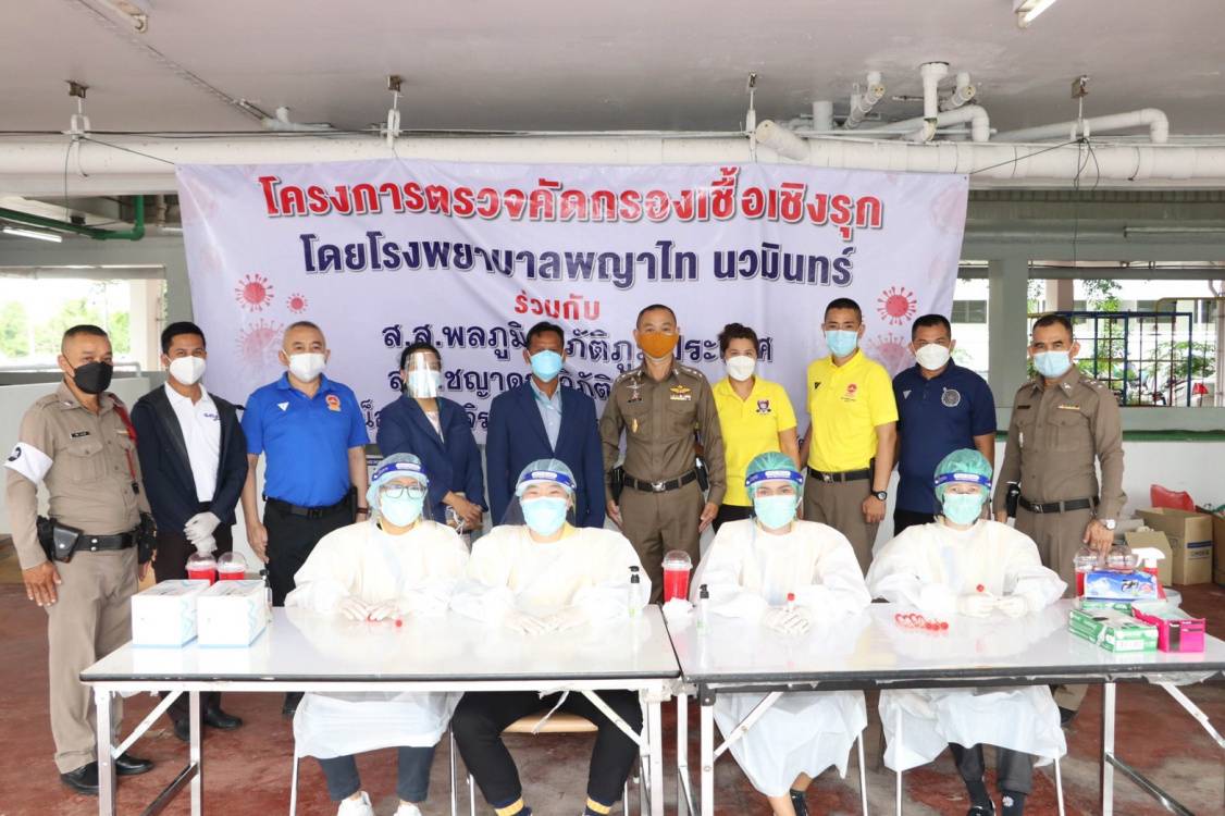 ข่าวโควิด-19 (ยกเลิก) - โรงพยาบาลพญาไท นวมินทร์? ลงพื้นที่ SWAP ตรวจหาเชื้อ COVID-19 ฟรี