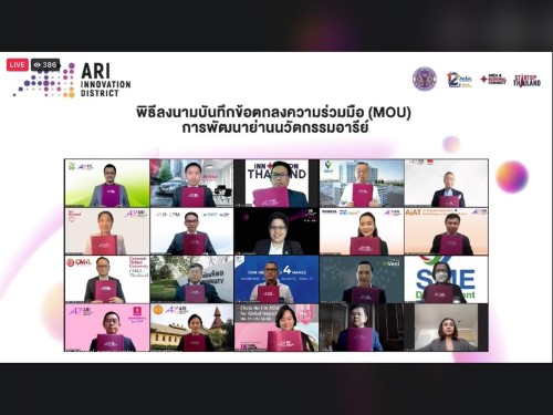 ข่าวการศึกษา - ม.มหิดล คณะวิศวกรรมศาสตร์  ร่วมลงนามความร่วมมือกับ NIA  รวมพลังพัฒนาย่านนวัตกรรมอารีย์ 