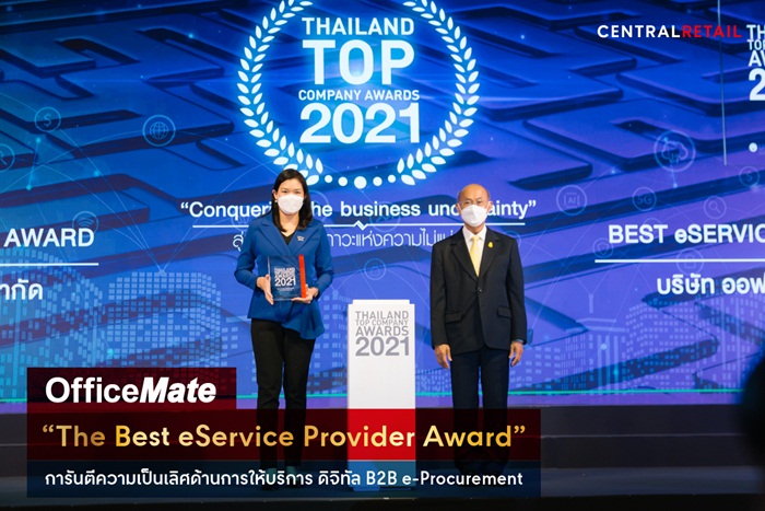 ข่าวธุรกิจ, สังคม - ออฟฟิศเมท คว้ารางวัล ?The Best eService Provider Award? การันตีความเป็นเลิศด้านการให้บริการดิจิทัล B2B e-Procurement จากงาน Thailand Top Company Awards 2021