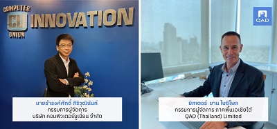 ข่าวไอที - ?คิวเอดี? ผนึกเป็นพันธมิตร ?คอมพิวเตอร์ยูเนี่ยน?