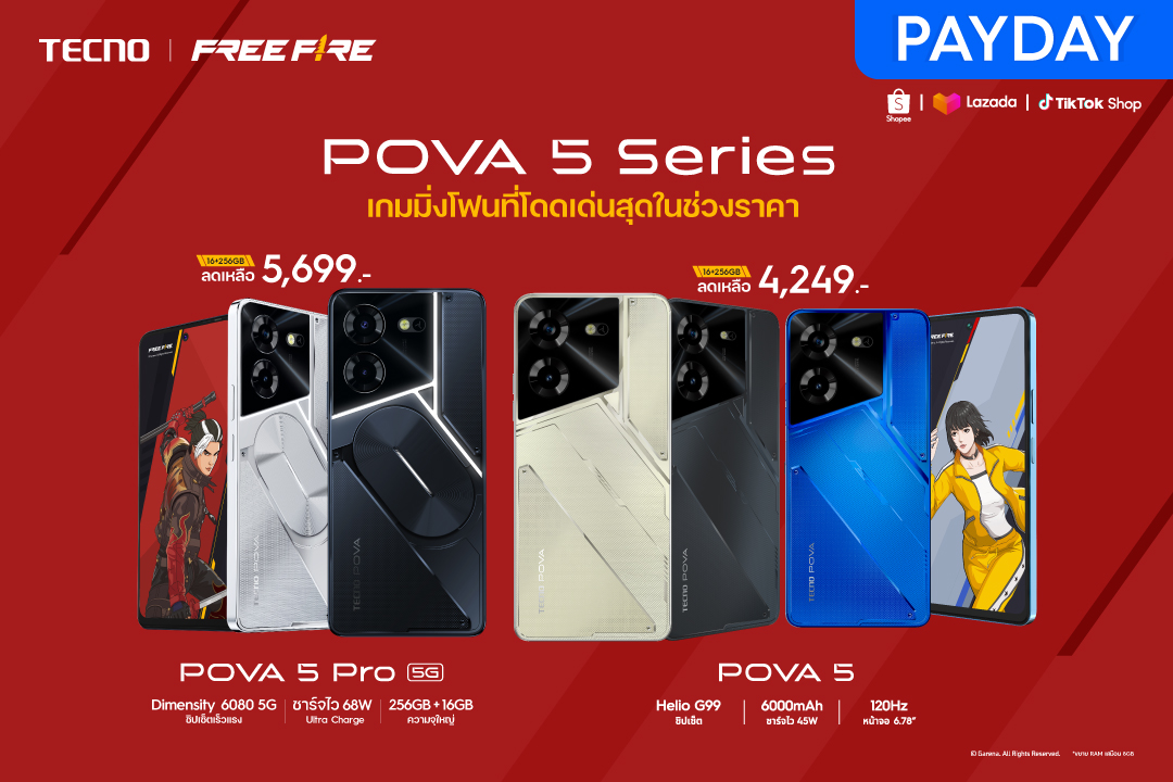 ข่าวไอที - POVA 5 Series คู่พี่น้องยืนหนึ่งเกมมิ่งโฟนตลาดแตกที่สุดในเวลานี้ ส่งดีลเดือดรับ 11.25 