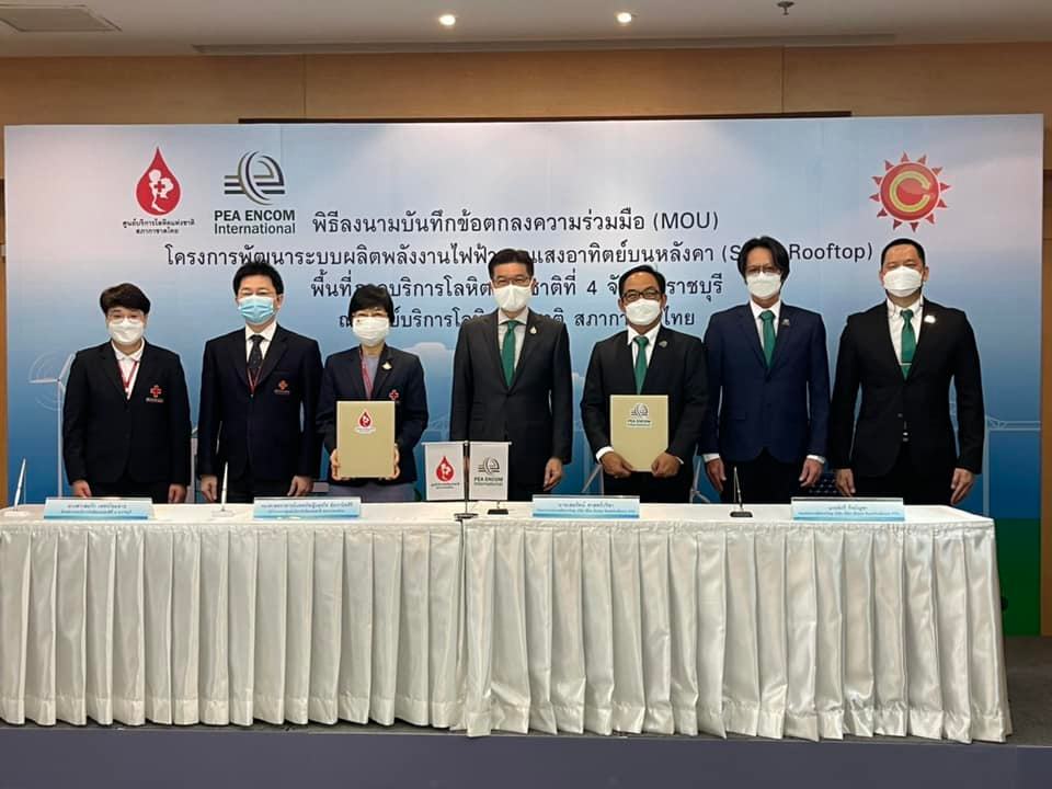 ข่าวพลังงาน, สิ่งแวดล้อม - PEA ENCOM ร่วมมือ สภากาชาดไทย ลงนาม MOU ศึกษาและพัฒนาระบบผลิตพลังงานไฟฟ้าจากแสงอาทิตย์บนหลังคา (Solar Rooftop) ยกระดับสู่ CSV สร้างคุณค่าให้สังคมร่วมกัน