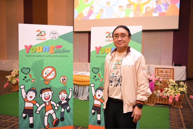 ข่าวสุขภาพ - สสส. ? ภาคีเครือข่าย จัดกิจกรรม ?Young สุข Young ไม่เสี่ยง? ดึง เยาวชนเป็นพลังสื่อสาร ชวนเพื่อนลด ละ เลิกอบายมุขทุกชนิด 