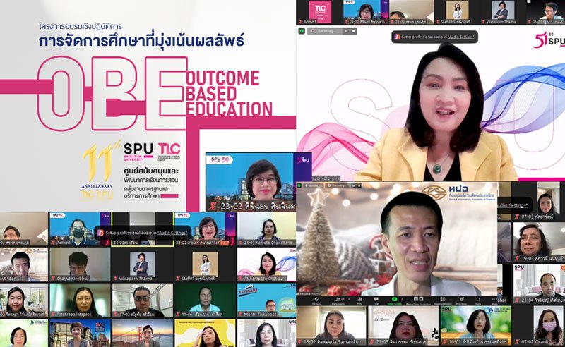 ข่าวการศึกษา - TLC SPU พัฒนาศักยภาพคณาจารย์ 3 วิทยาเขต อบรมเชิงปฏิบัติการ ?OUTCOME BASED EDUCATION?