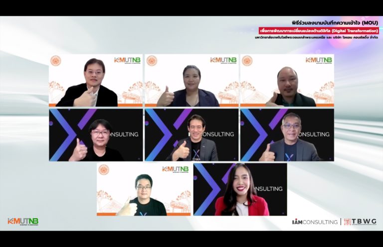 ข่าวไอที - พระนครเหนือ จับมือ TBWG และไอแอม คอนซัลติ้ง ลงนามความร่วมมือ Digital Transformation ด้วยลายเซ็นดิจิทัลเต็มรูปแบบ เตรียมพร้อมขับเคลื่อนสู่มหาวิทยาลัยดิจิทัล