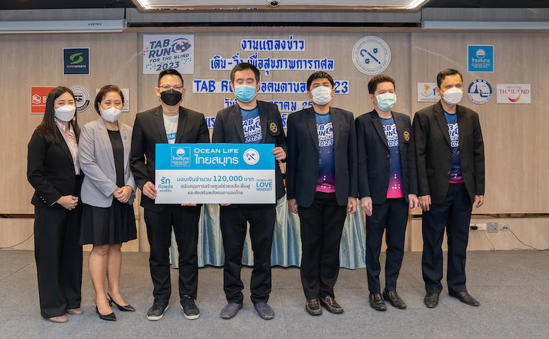 ข่าวการเงิน - Money News OCEAN LIFE ไทยสมุทร สนับสนุนสมาคมคนตาบอดแห่งประเทศไทย ร่วมมอบเงินสร้างศูนย์ช่วยเหลือฟื้นฟูฯ และกิจกรรม TAB RUN FOR THE BLIND 2023
