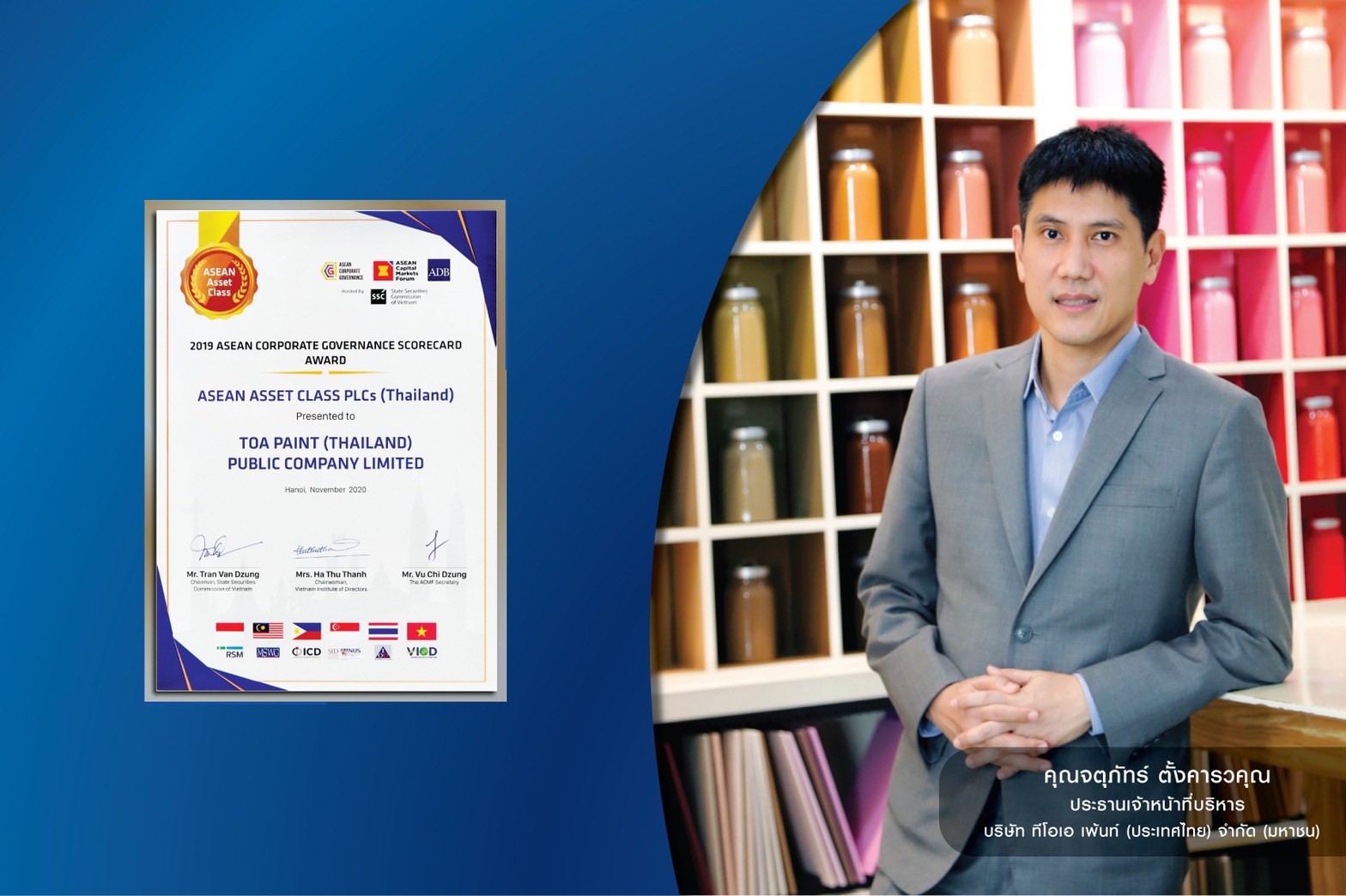 ข่าวบ้าน, คอนโด, อสังหาฯ - TOA คว้ารางวัล ASEAN CG Scorecard Award 2019