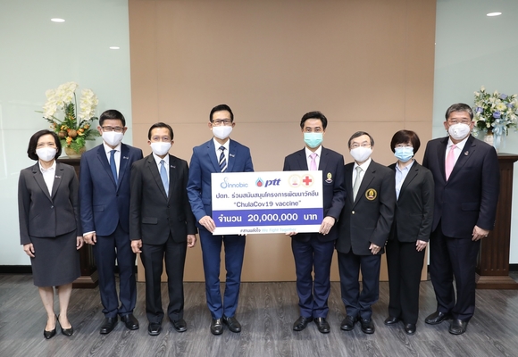 ข่าวโควิด-19 (ยกเลิก) - ปตท. สนับสนุน 20 ล้านบาท พัฒนา ?ChulaCoV19 vaccine? ช่วยคนไทยสู้โควิด-19