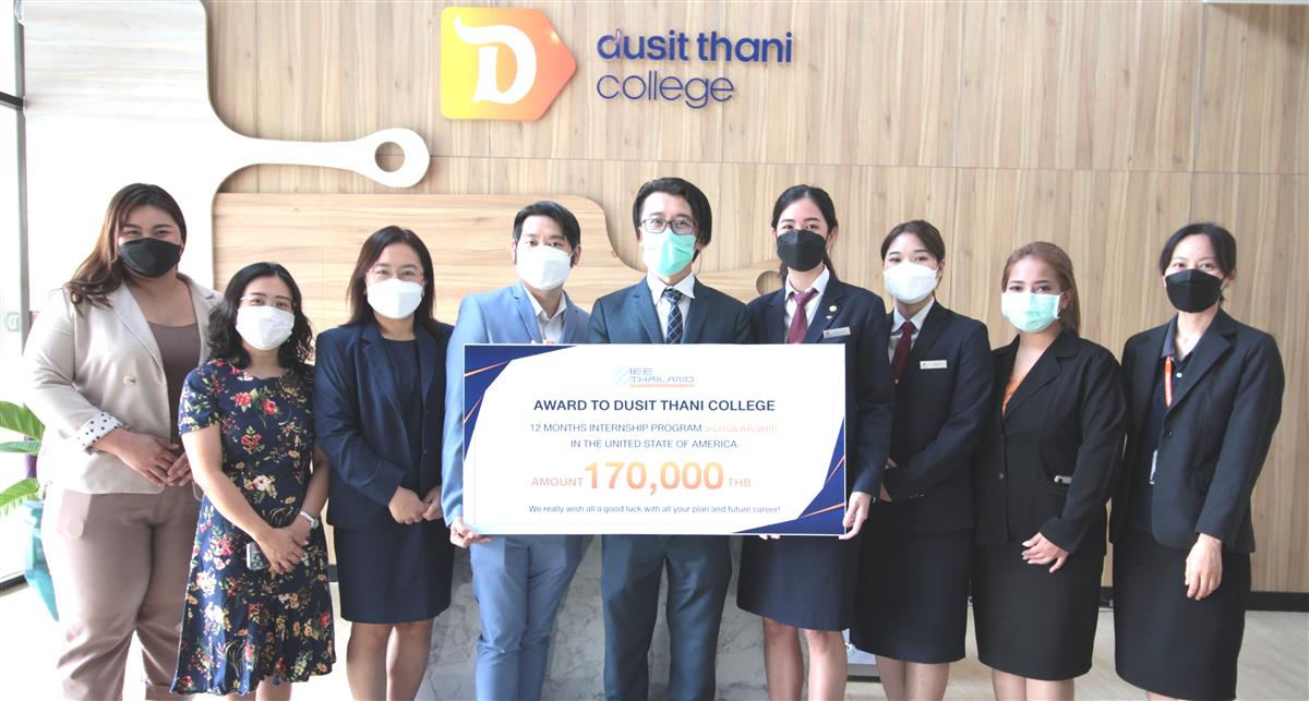 ข่าวการศึกษา - ฝึกงานไกลถึงต่างแดน  ศิษย์เก่าวิทยาลัยดุสิตธานี ตบเท้ารับทุน เตรียมบินไปอเมริกา