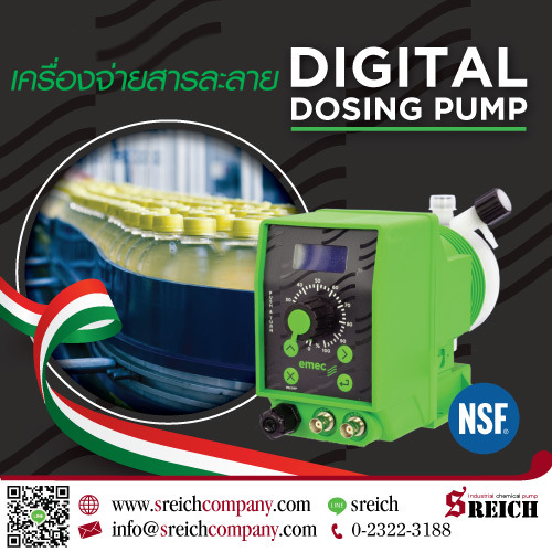 ข่าวอาหาร, เครื่องดื่ม - Dosing Pumps เครื่องเติมสารละลายมาตรฐาน NSF สำหรับกระบวนการผลิตน้ำดื่ม