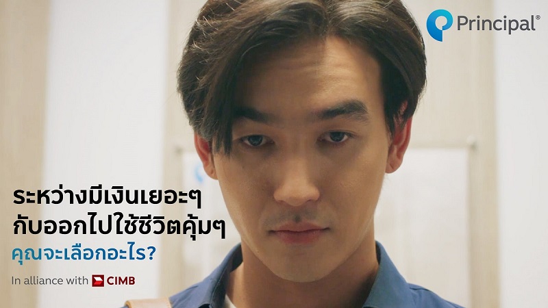 ข่าวการเงิน - Money News บลจ. พรินซิเพิล ตอกย้ำการเป็นผู้เชี่ยวชาญการลงทุนระดับโลก เปิดตัวโฆษณาออนไลน์ชุดใหม่