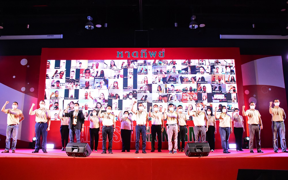 ข่าวธุรกิจ, สังคม - หาดทิพย์ ประชุมออนไลน์ ประจำปี 2565 ?Leadership in the Next Normal?