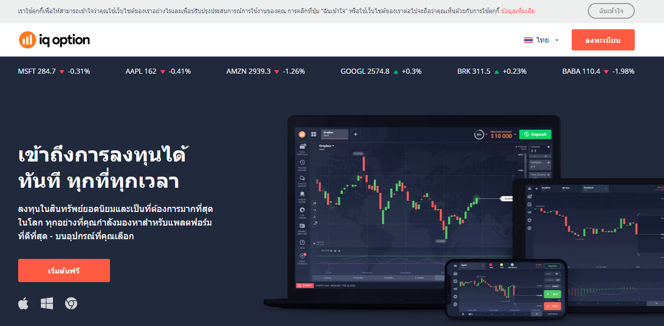ข่าวสินค้า, บริการ - ลงทุนเริ่มต้น 30 บ. ได้ทุกที่ทุกเวลากับ IQ Option สมัครเลย https://bit.ly/3sNfP0o