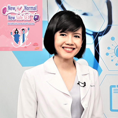 ข่าวสุขภาพ - เฝ้าระวังโรคติดต่อทางเพศสัมพันธ์.. กลับมาใหม่