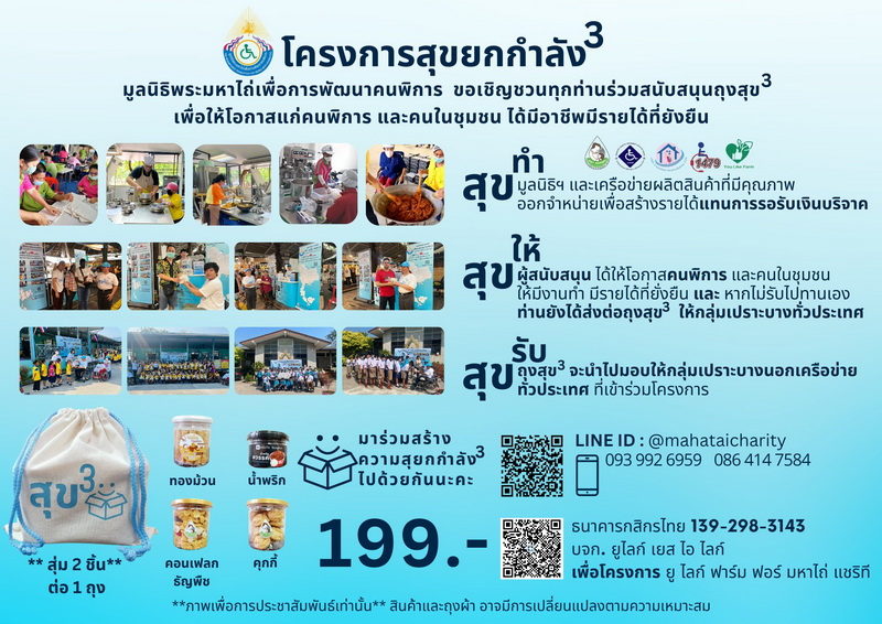 ข่าวราชการ, รัฐวิสาหกิจ - 2 ผู้บริหาร เชิญชวนสนับสนุน 
