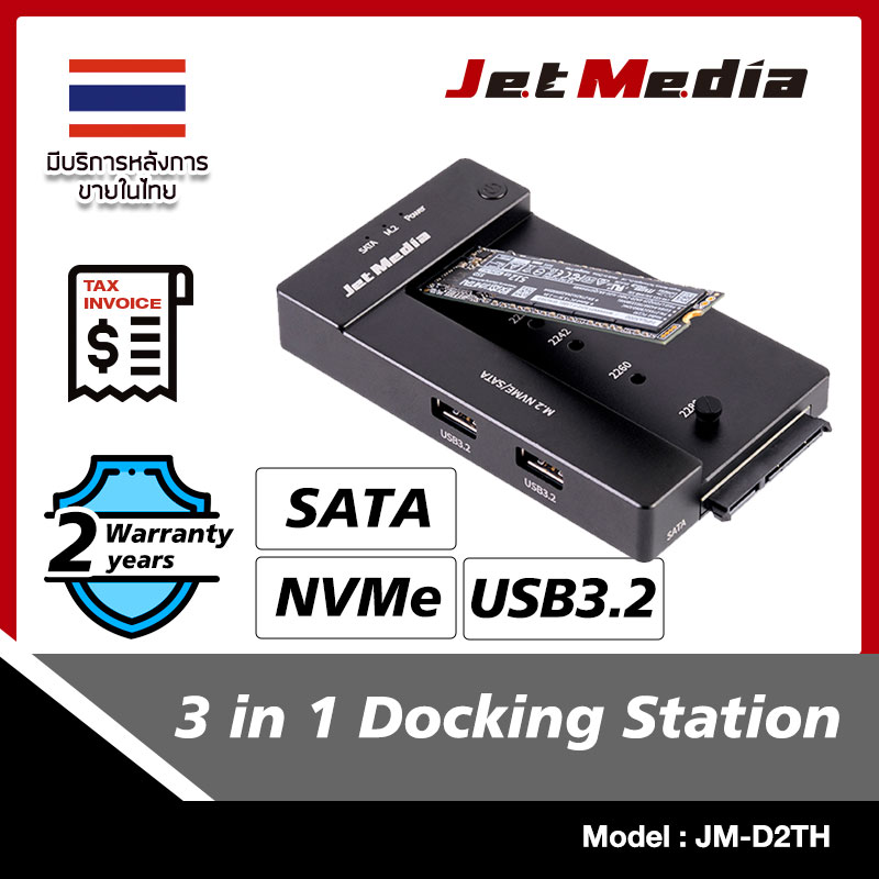 ข่าวสินค้า, บริการ - M.2 NVMe SATA เป็น USB3.2 3 in 1 Docking Clone Station _ Jetmedia Thailand
