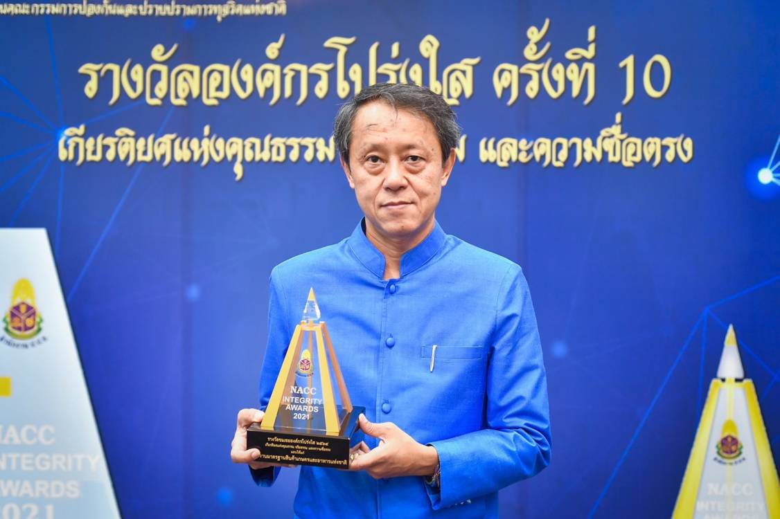 ข่าวราชการ, รัฐวิสาหกิจ - มกอช. คว้ารางวัลองค์กรโปร่งใส ครั้งที่ 10 ต่อเนื่องเป็นปีที่ 2